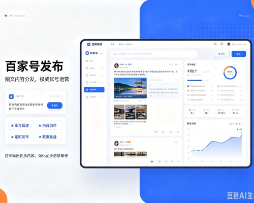海陵百家号信息发布代运营