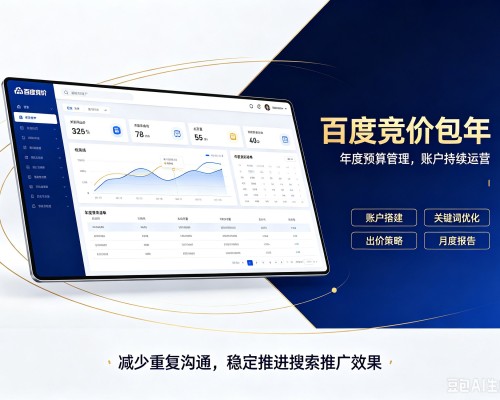 海陵百度竞价包年